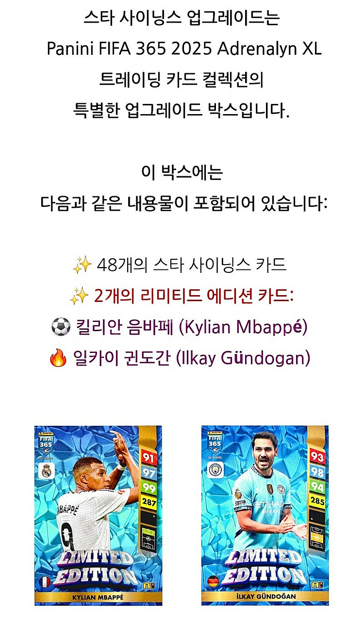 파니니 피파365 2025 스타 사이닝 팩--2