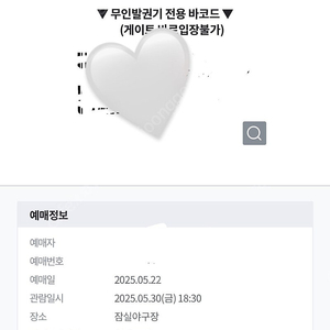 5월30일 삼성 엘지 레드존 2연석 양도합니다