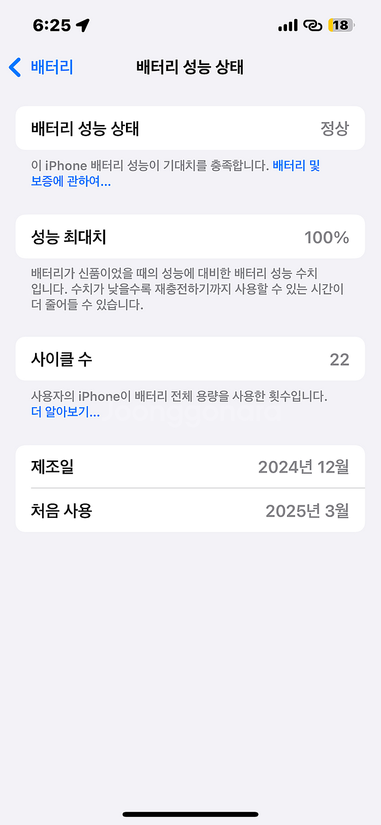 아이폰 16E--0
