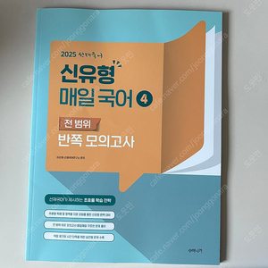 공단기 2025 공무원 교재 판매 (가격 인하