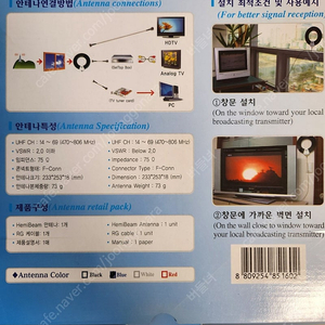 DTV 안테나