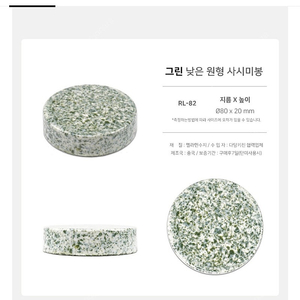 멜라민 사시미봉 70개