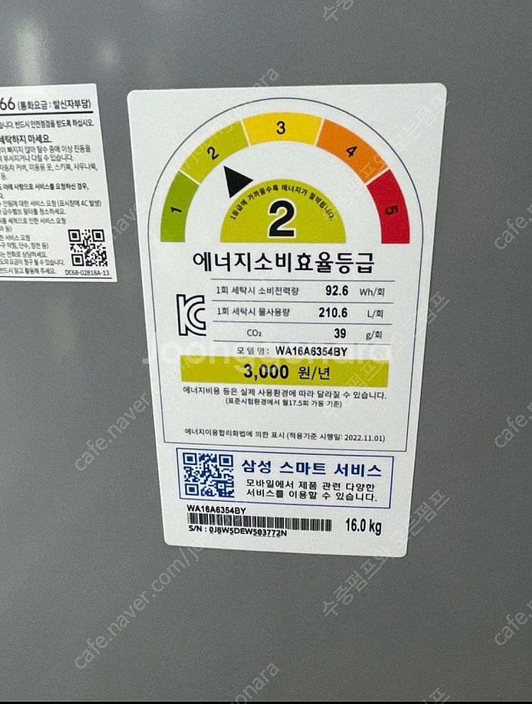 삼성 통돌이 세탁기 16kg--2