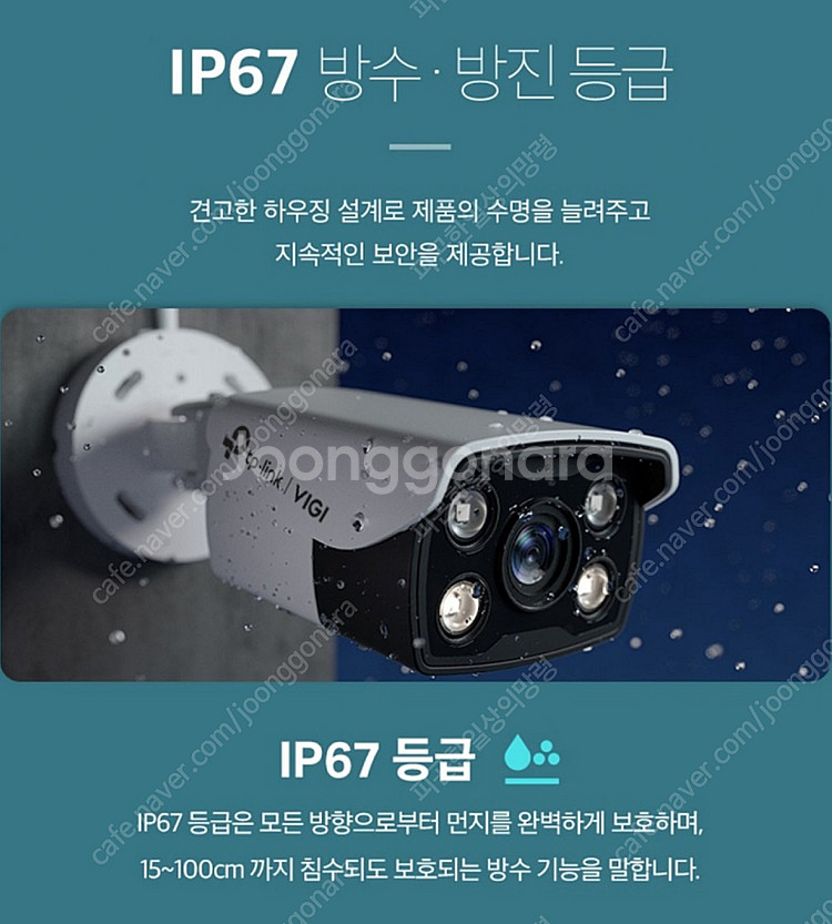 [개인] 티피링크, TP-Link VIJI C350 6...--5
