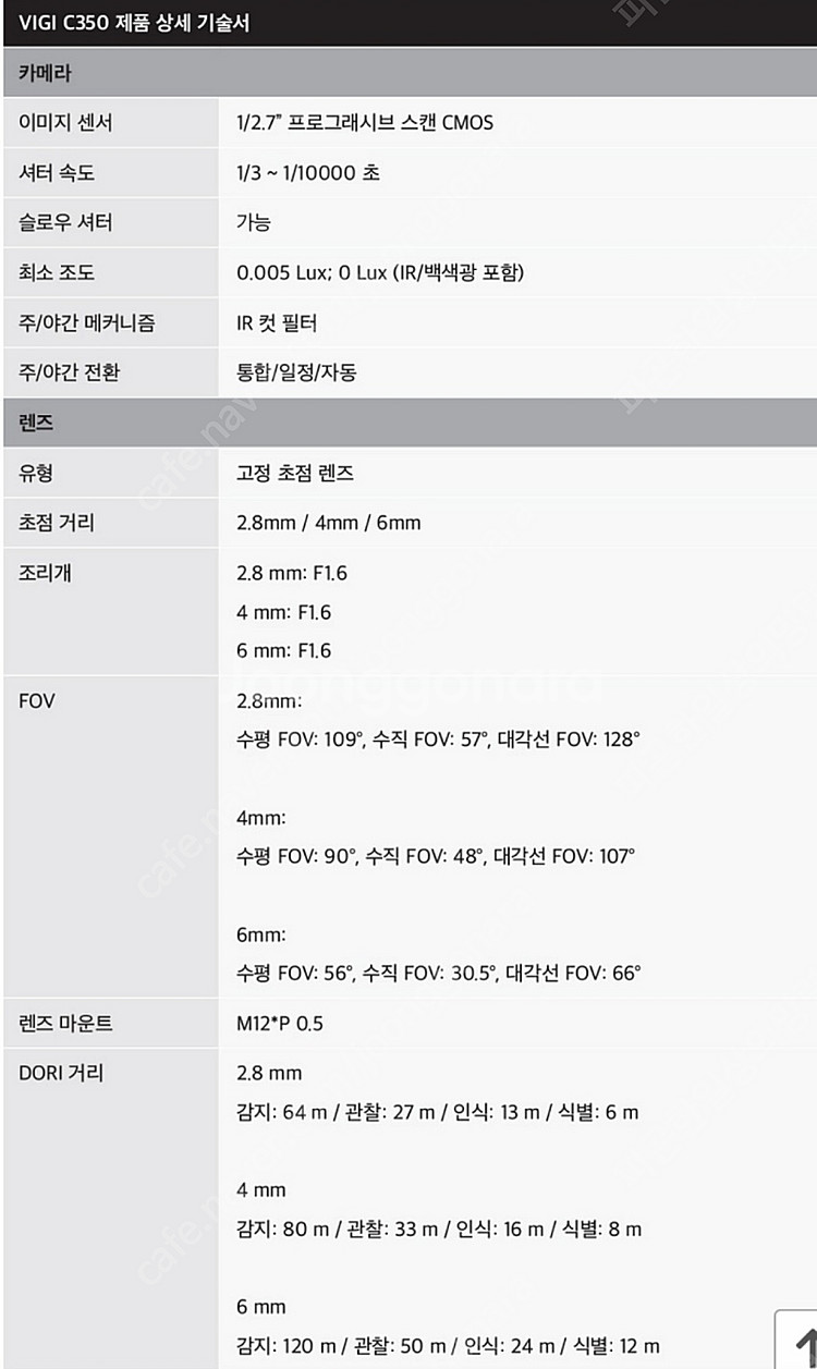 [개인] 티피링크, TP-Link VIJI C350 6...--9
