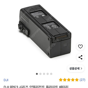 [삽니다]매빅3 배터리 삽니다.