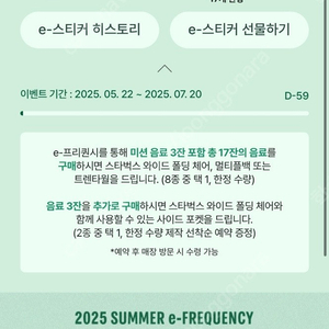 스타벅스 프리퀀시 완성본 / 라코스테 가방 / 라코스테 체어 / 라코스테 수건 받습니다