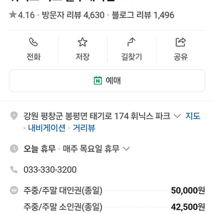 휘닉스파크 블루캐니언