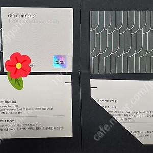 [판매]조선호텔앤리조트 통합숙박권 판매(조선팰리스포함)