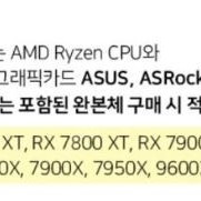 amd 라이젠 몬스터 헌터 와일즈 / 몬헌 코드 판매