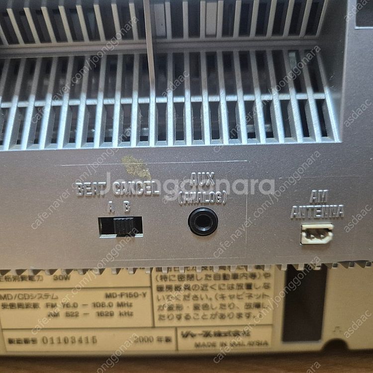 샤프 Sharp MD-F150-Y CD MD플레이어 판...--3