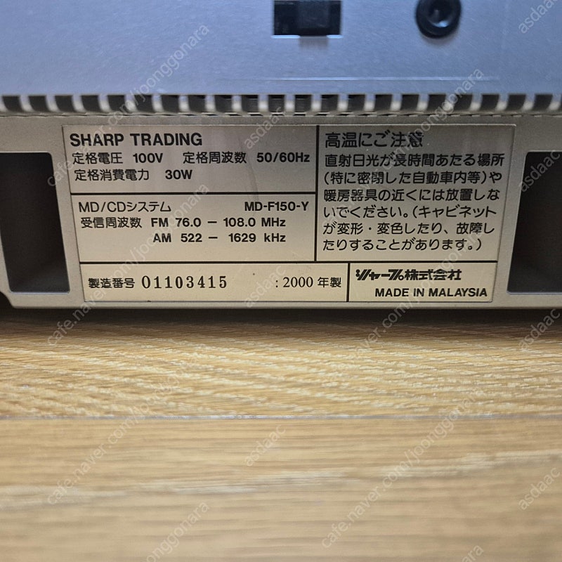 샤프 Sharp MD-F150-Y CD MD플레이어 판...--4