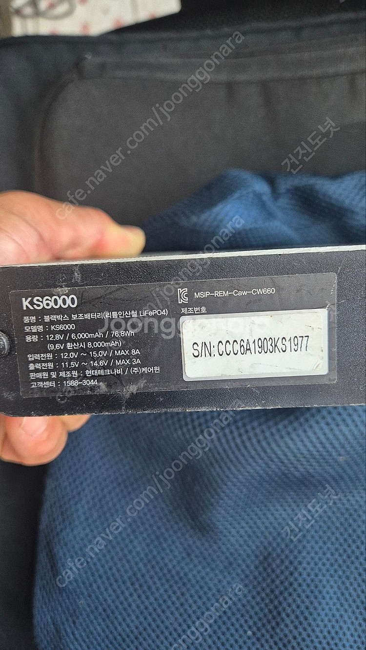 광수생각 KS6000 블랙박스 인산철보조배터리--4
