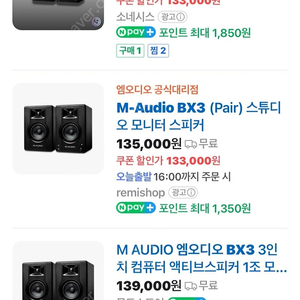 엠오디오 스피커