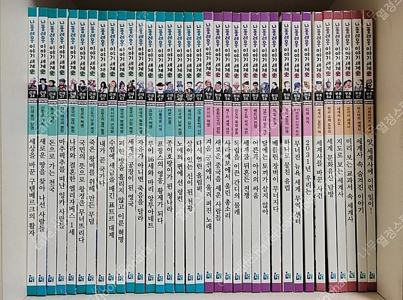 나폴레옹이야기세계사 68권전권--1