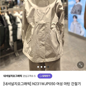 내셔널지오그래픽 마틴 오크색상 판매 드라이완료