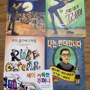 함께자람)인물책 5종