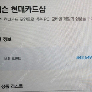 넥슨캐시 40만원 판매