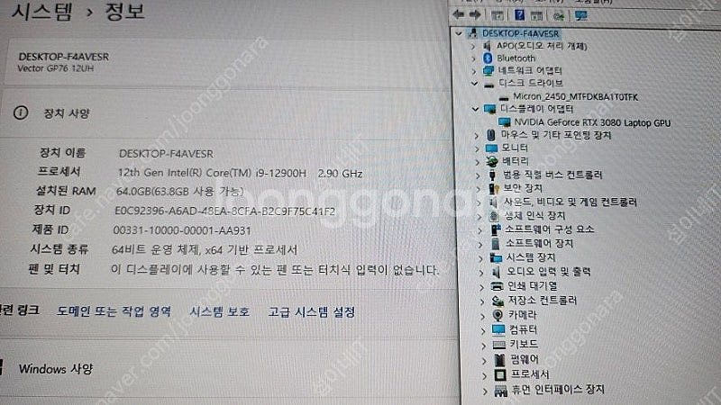 [판매]MSI GP76 12UH i9 하이엔드 노트북/...--8
