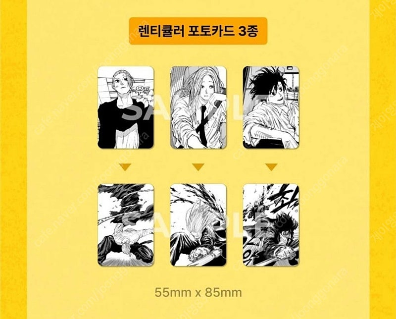 사카모토데이즈 리디북스 굿즈--3