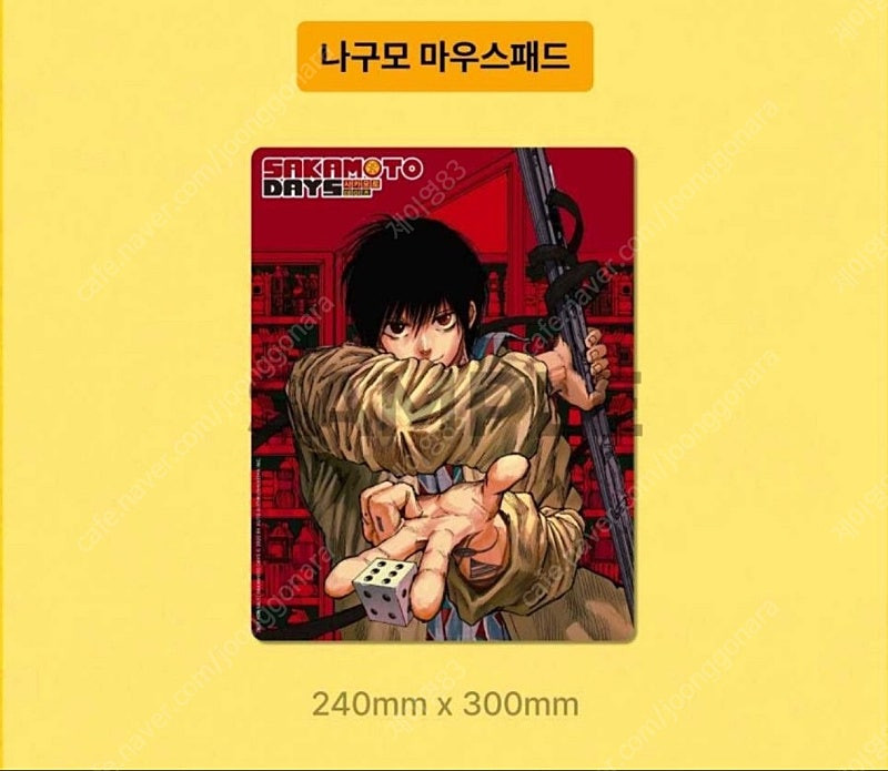 사카모토데이즈 리디북스 굿즈--4