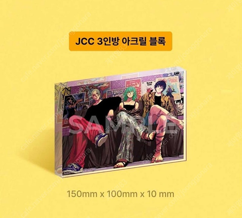 사카모토데이즈 리디북스 굿즈--5