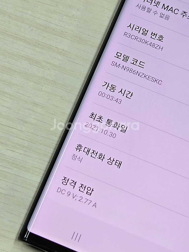 갤럭시 노트20울트라 블랙색상 256용량 외관상태좋은 ...--3