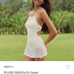 코랄리크 백 스트링 크로셰 모노키니 S