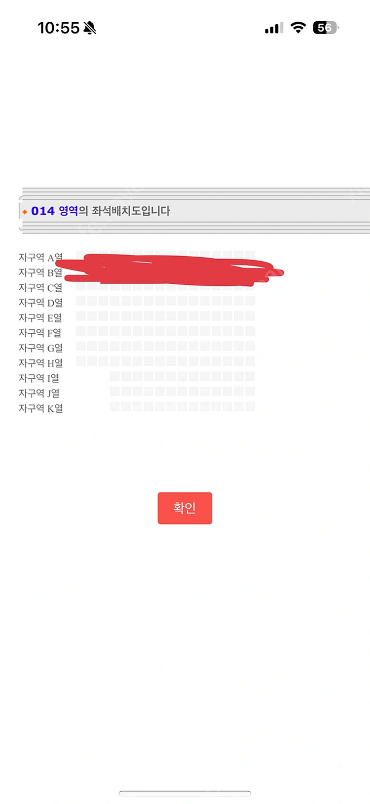 라우브 내한 공연 24일 토요일 양도--2