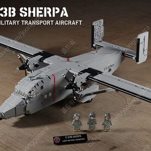 브릭매니아 C-32B Sherpa(셰르파) 조립설명서 삽니다
