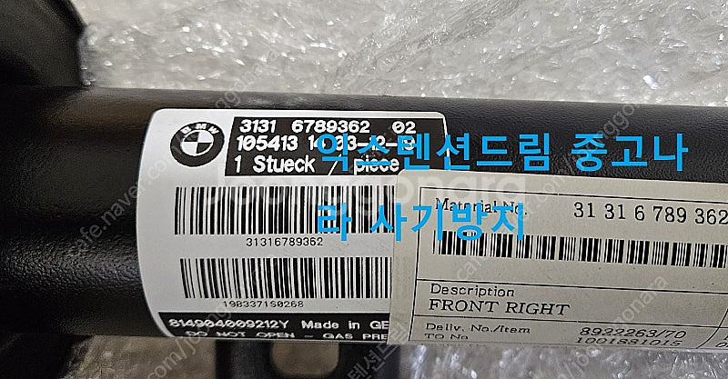 bmw f10 5시리즈 X드라이브 차량 조수석 정품 쇼...--1