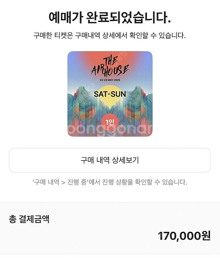 디에어하우스 금-토 1인 구합니다--0