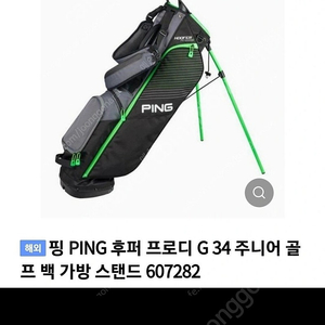핑 프로디 주니어 골프채