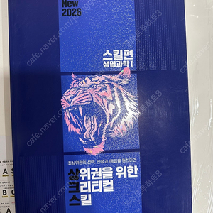 2026 백호 상크스 교재세트 판매