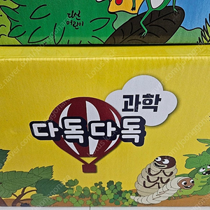 (새상품) 다독다독 과학