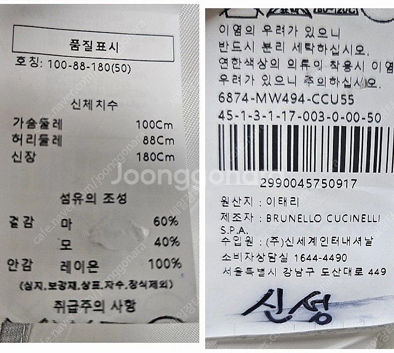 브루넬로 쿠치넬리 봄여름 남성 명품자켓 100 린넨자켓...--7