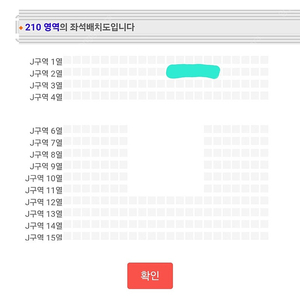 진격의거인 콘서트 오케스트라 a석 원가양도합니다