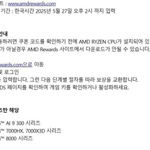 몬스터 헌터 와일즈 amd 쿠폰