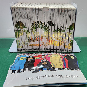휴머니스트-박시백의 조선왕조실록(개정판/특AA급-진열수준에 가까운책~상품설명 확인하세요)-택포입니다~~