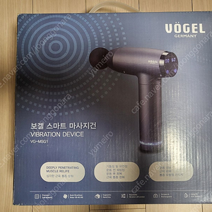 보겔 마사지건(VG-MSG1) 미사용품 판매합니다 (5천원 무료배송)