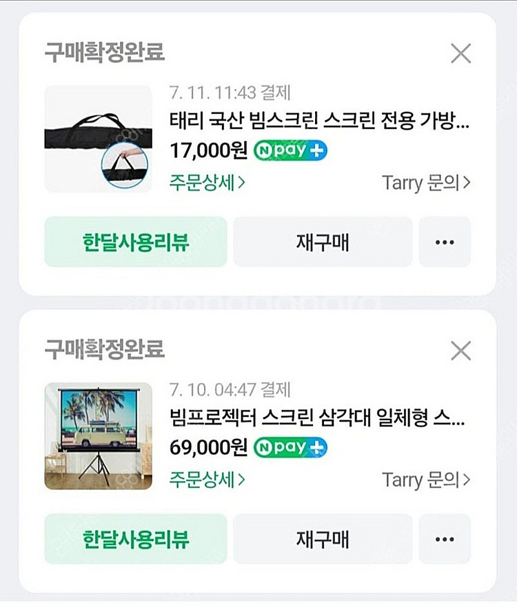 빔프로젝트 삼성더프리스타일2 팝니다.--4
