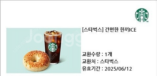 스타벅스 쿠폰 판매합니다--0