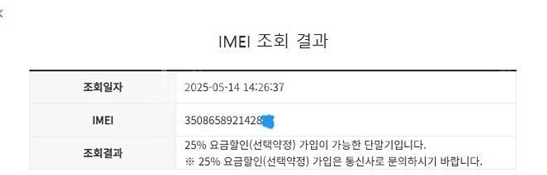 203688 KT 갤럭시S22플러스 그린 A급 256G...--7