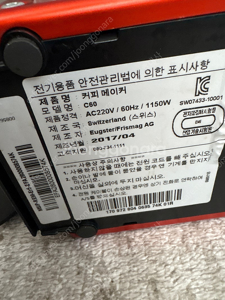 네스프레소 픽시c60--2