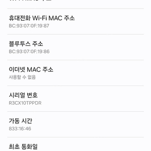 갤럭시S24울트라 256 유플러스 최초개통 24년3월