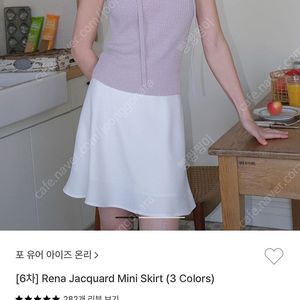 Sie 시에 포유온 fyeo 레나 스커트 화이트 m