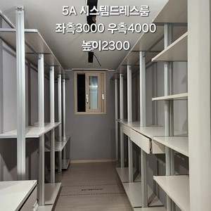 모델하우스급 시스템드레스룸,시스템팬트리판매합니다(설치는어떻게하나요?)