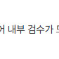 둠 다크에이지 리딤코드