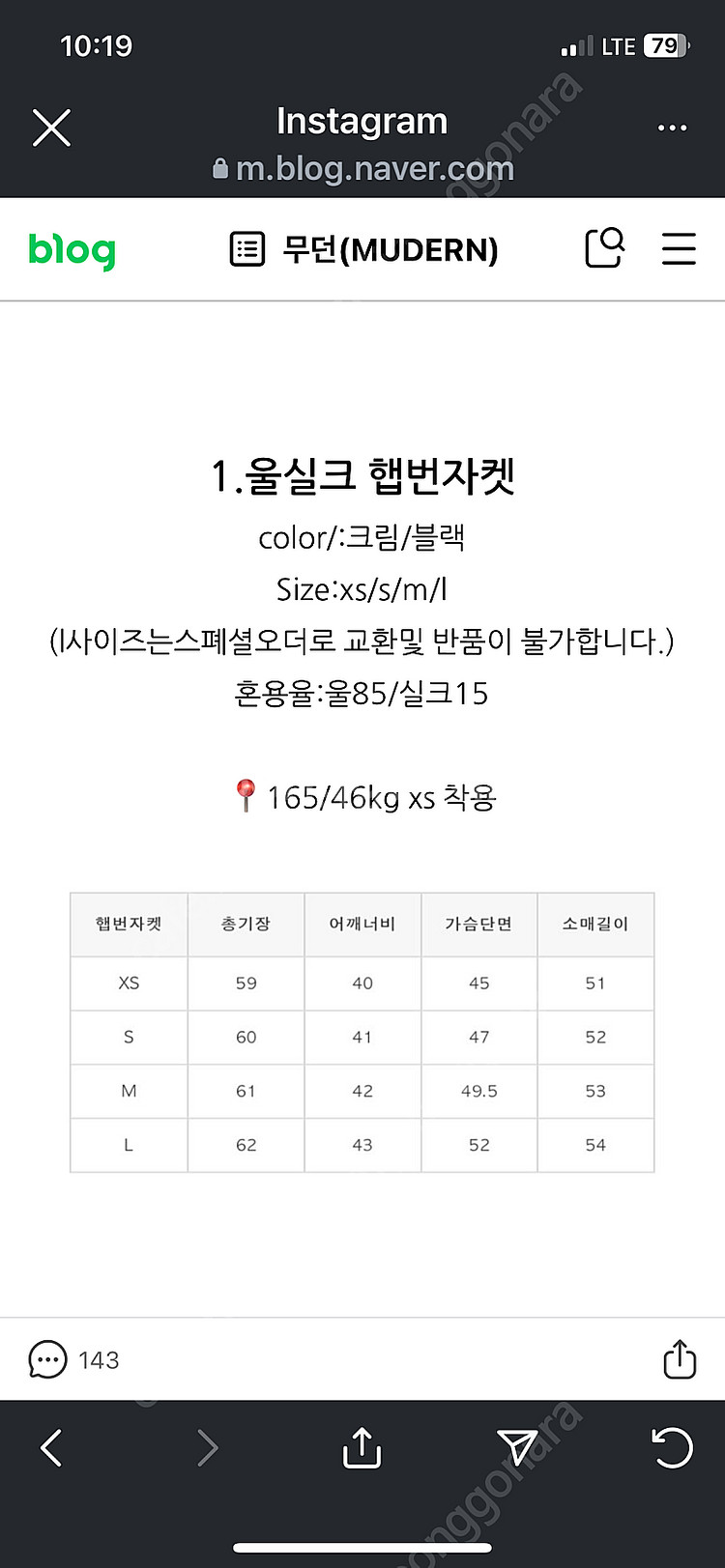 무던-울실크 햅번 자켓/쎄모먼--3