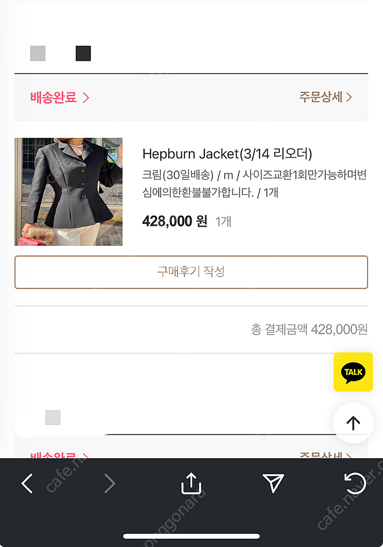 무던-울실크 햅번 자켓/쎄모먼--4